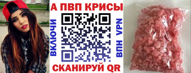 Альфа ПВП Соль  Старый Крым 