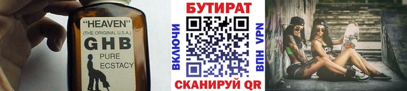 закладка  Старый Крым  Бутират BDO 33% 