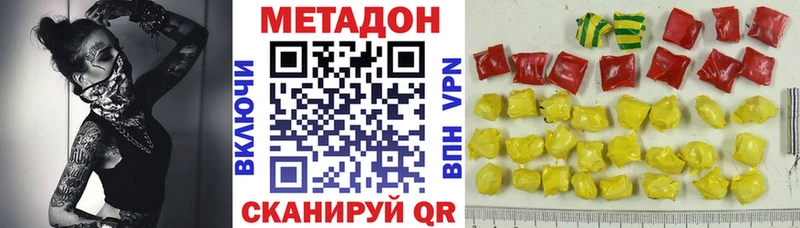 гидра   купить наркотик  Старый Крым  Метадон methadone 